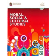 كتاب الطالب لغير الناطقين باللغة العربية moral social & cultural studies الصف الخامس الفصل الدراسي الأول