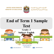 اللغة الإنجليزية نموذج امتحان تدريبي للصف الثالث