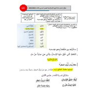 صفحات هيكل امتحان التربية الإسلامية الصف التاسع