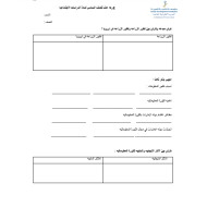 الدراسات الإجتماعية والتربية الوطنية ورقة عمل للصف السادس