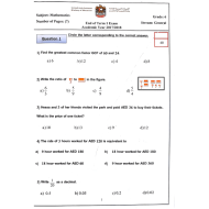 الرياضيات المتكاملة امتحان نهاية الفصل الدراسي الأول (2017-2018) بالإنجليزي للصف السادس