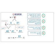 شرح طريقة تفكيك الأعداد الرياضيات المتكاملة الصف الثاني