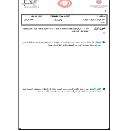 الرياضيات المتكاملة ورقة عمل (إعداد دراسة) للصف الحادي عشر