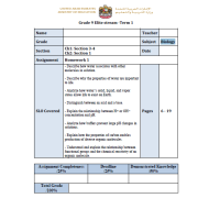 الأحياء أوراق عمل بالإنجليزي للصف التاسع متقدم