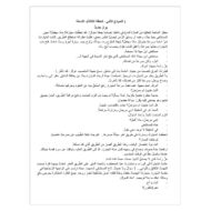 حل النموذج الثاني يوم جديد الدراسات الإجتماعية والتربية الوطنية الصف العاشر