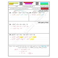 حل ورقة عمل ضرب كثيرة حدود في أحادية حد الرياضيات المتكاملة الصف التاسع