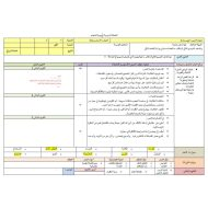 الخطة الدرسية اليومية لويس باستر مكتشف الجراثيم اللغة العربية الصف السادس