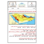 مراجعة المهارات الدراسات الإجتماعية والتربية الوطنية الصف الخامس