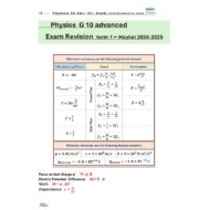 مراجعة Exam Revision الفيزياء الصف العاشر متقدم