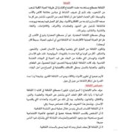 الاختبار التجريبي الدراسات الإجتماعية والتربية الوطنية الصف الحادي عشر