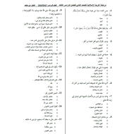 التربية الإسلامية أوراق عمل (اختيار من تعدد) للصف الثامن