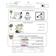 ورقة عمل درس النظام في بلادي البيت الدراسات الإجتماعية والتربية الوطنية الصف الأول