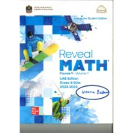 كتاب الطالب الرياضيات المتكاملة الصف السادس Reveal الفصل الدراسي الأول 2022-2023