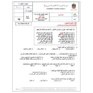 حل الاختبار التكويني الثاني اللغة العربية الصف السابع