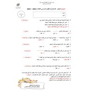 حل نموذج استماع رائد الفضاء سلطان النيادي اللغة العربية الصف الخامس