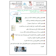 العلوم المتكاملة ورقة عمل (المهارات العملية) للصف الثاني