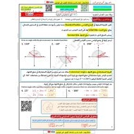 حل ورقة عمل الزوايا وقياس الزاوية الرياضيات المتكاملة الصف العاشر متقدم والصف الحادي عشر