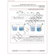 أوراق عمل الأكسدة والاختزال في الكيمياء الكهربائية الصف الحادي عشر متقدم مادة الكيمياء