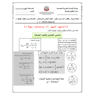 الفيزياء أوراق عمل (أسئلة تدريبية) للصف الحادي عشر عام