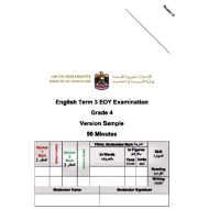 اللغة الإنجليزية (EOY Examination) للصف الرابع