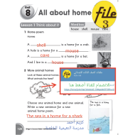 اللغة الإنجليزية كتاب النشاط (Unit 8) للصف الثالث مع الإجابات