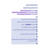 اللغة الإنجليزية ورقة عمل (Writing) للصف الرابع