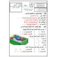 العلوم المتكاملة ورقة عمل (الخلايا) للصف الرابع مع الإجابات