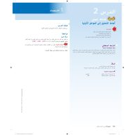 حل درس أنماط التحليل إلى العوامل الأولية الرياضيات المتكاملة الصف الخامس