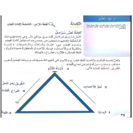 اللغة العربية تدريبات على كتابة نص سردي (كتابة قصة) للصف الرابع والخامس