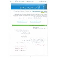حل ورقة عمل ضرب التعابير النسبية وقسمتها الصف العاشر متقدم مادة الرياضيات المتكاملة