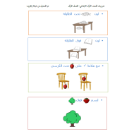 الرياضيات المتكاملة تدريبات عامة للصف الأول