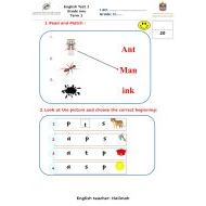 امتحان Test 1 اللغة الإنجليزية الصف الأول