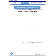 الرياضيات المتكاملة ورقة عمل تطبيقات  الإشتقاق للصف الثاني عشر متقدم