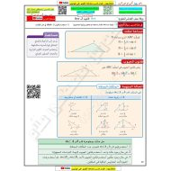 حل ورقة عمل قانون ال Sine الجيب الرياضيات المتكاملة الصف العاشر متقدم و الصف الحادي عشر عام