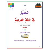 كيفية التعامل مع النص الشعري اللغة العربية الصف التاسع والعاشر والحادي عشر والثاني عشر