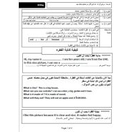 ورقة عمل كيف تكتب فقرة اللغة الإنجليزية الصف الخامس