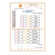 أوراق عمل حرف القاف للمجموعات اللغة العربية الصف الأول