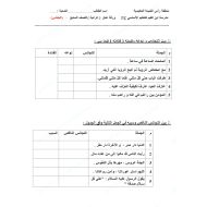 اللغة العربية ورقة عمل (الجناس) للصف السابع