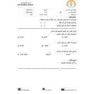 ورقة عمل تدريبات العلوم المتكاملة الصف الأول