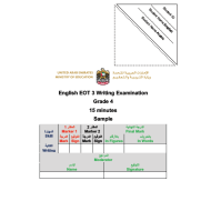 اللغة الإنجليزية (Writing Examination) للصف الرابع مع الإجابات