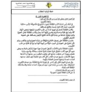 أوراق عمل خطة إثرائية للطلاب اللغة العربية الصف الثامن
