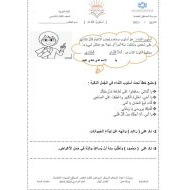 ورقة عمل أسلوب النداء اللغة العربية الصف الثالث