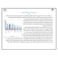 حل النموذج الثالث الدواء الدراسات الإجتماعية والتربية الوطنية الصف العاشر