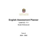 مواصفات الامتحان النهائي Level 6.2 اللغة الإنجليزية الصف التاسع متقدم الفصل الدراسي الثاني 2024-2025