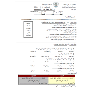 العلوم المتكاملة ورقة عمل (التصنيف) للصف الرابع