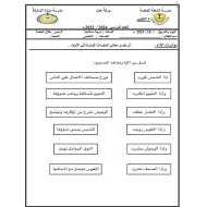 أوراق عمل سورة التكوير التربية الإسلامية الصف الخامس