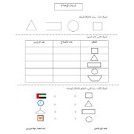 أوراق عمل الوحدة التاسعة الرياضيات المتكاملة الصف الأول