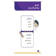 الدراسات الإجتماعية والتربية الوطنية درس (شهاب الدين أحمد بن ماجد) للصف الثاني مع الإجابات