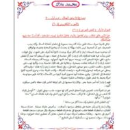نموذج امتحان 1 وفق الهيكل الوزاري اللغة العربية الصف السابع
