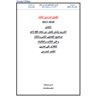 الرياضيات المتكاملة تدريبات (التكامل) للصف الثاني عشر متقدم مع الإجابات